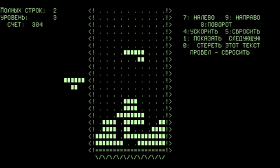 A primeira versão do Tetris, desenvolvida para o Elektronika 60 em meados da década de 1980, é mostrada aqui rodando em modo de emulação. (Reprodução: Wikipedia)