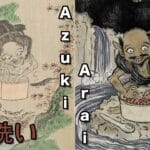 Azuki-arai: A lenda do yokai que lava feijões à noite. (Reprodução: Google)